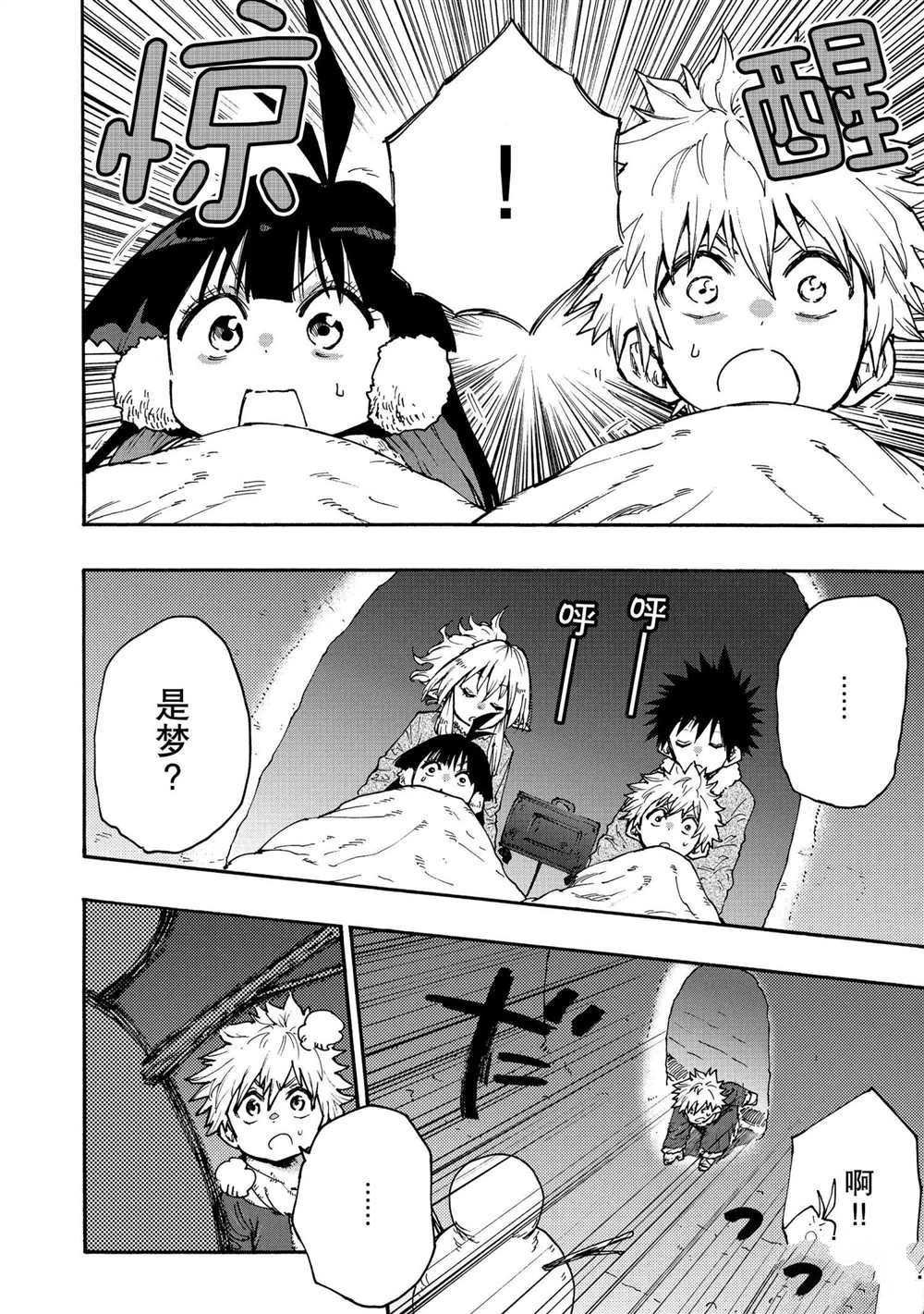 第60话 试看版