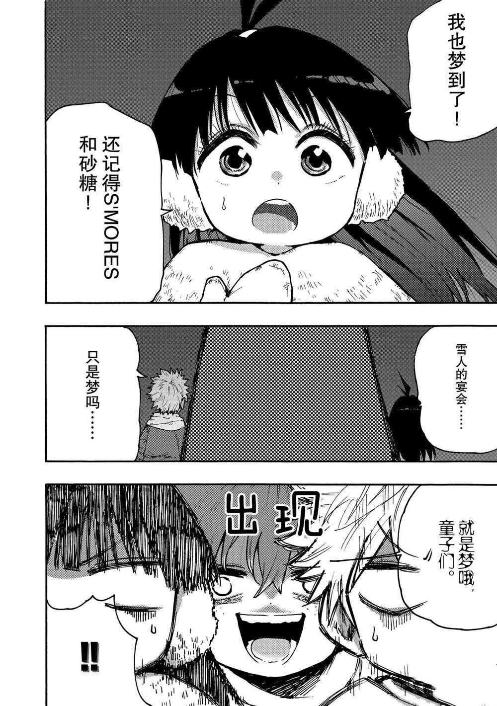 第60话 试看版