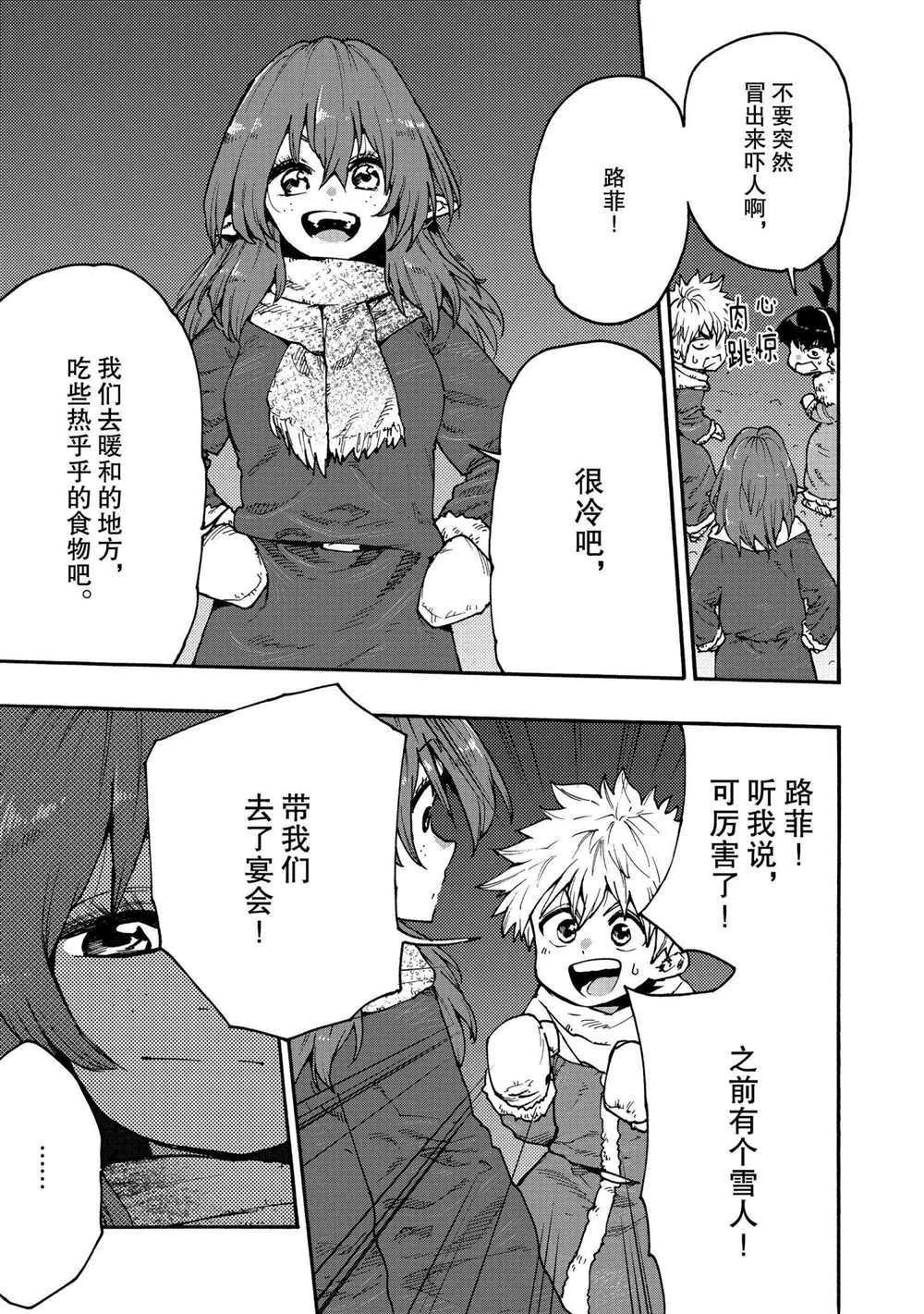第60话 试看版