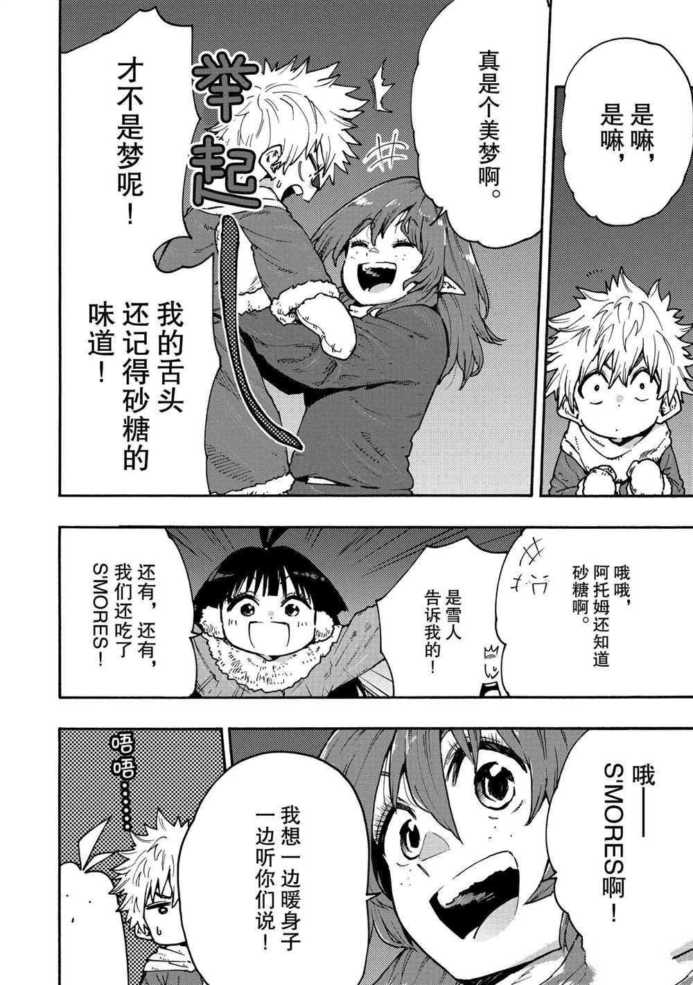 第60话 试看版