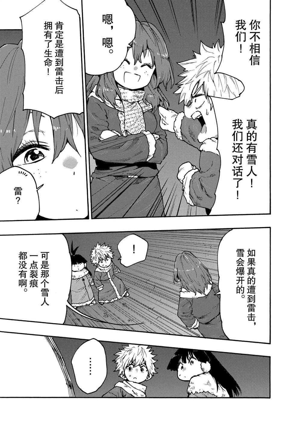 第60话 试看版