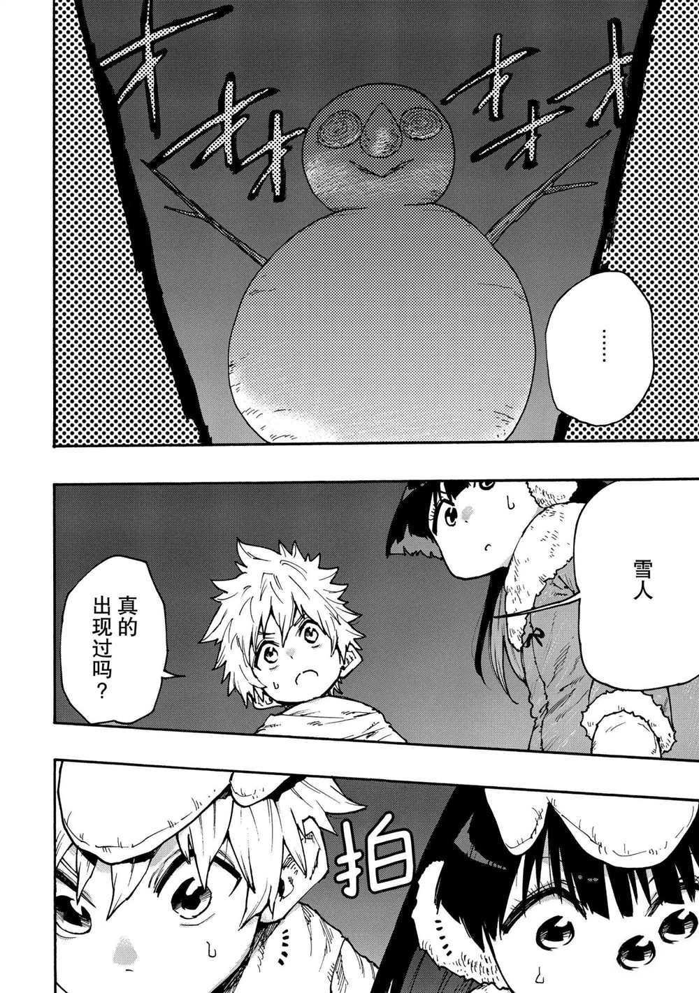 第60话 试看版