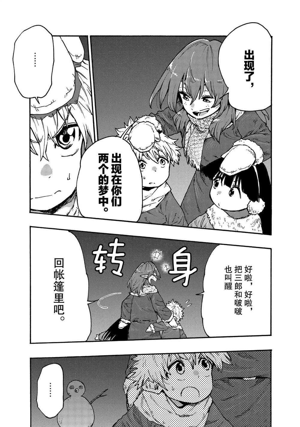 第60话 试看版