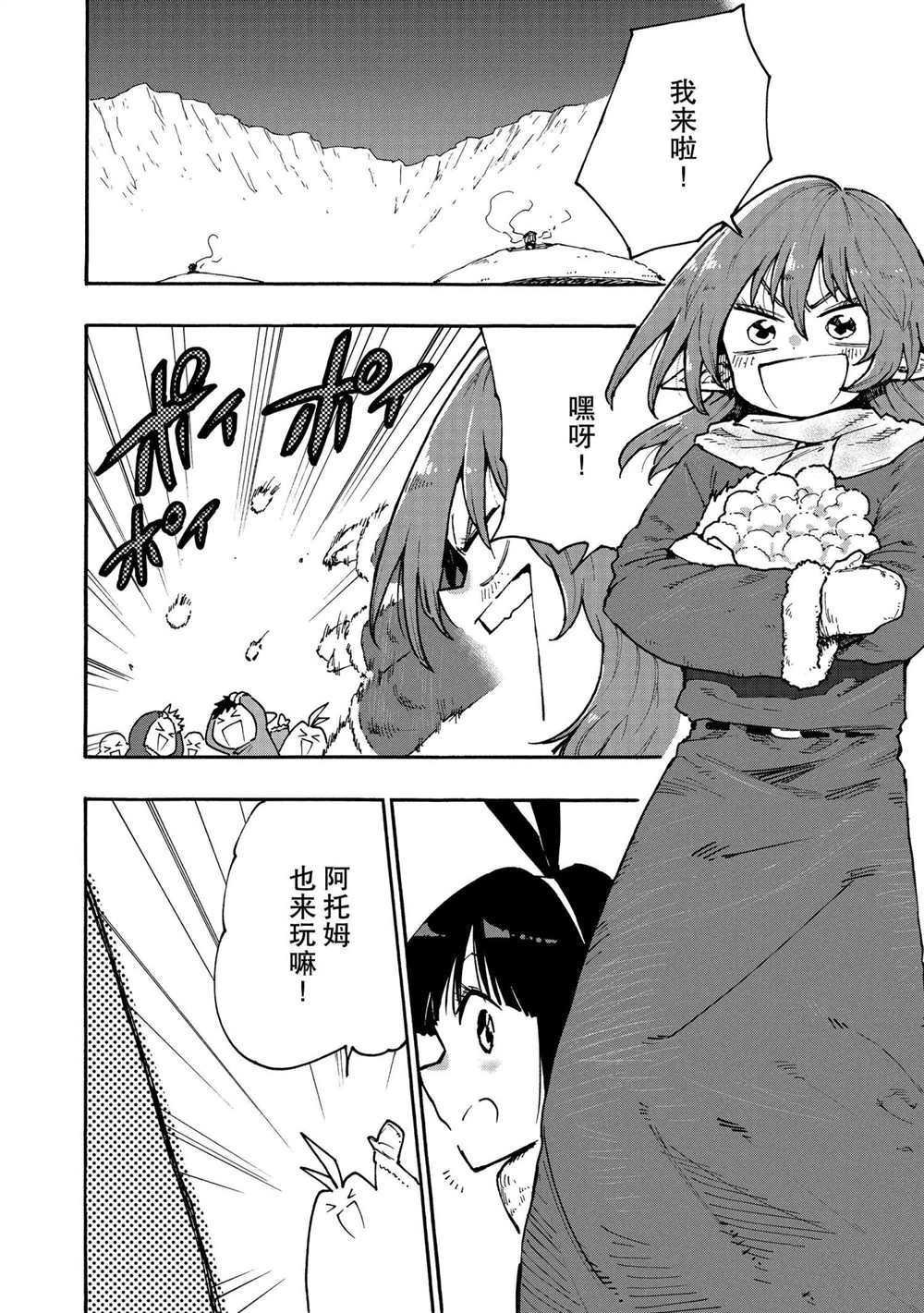 第61话 试看版