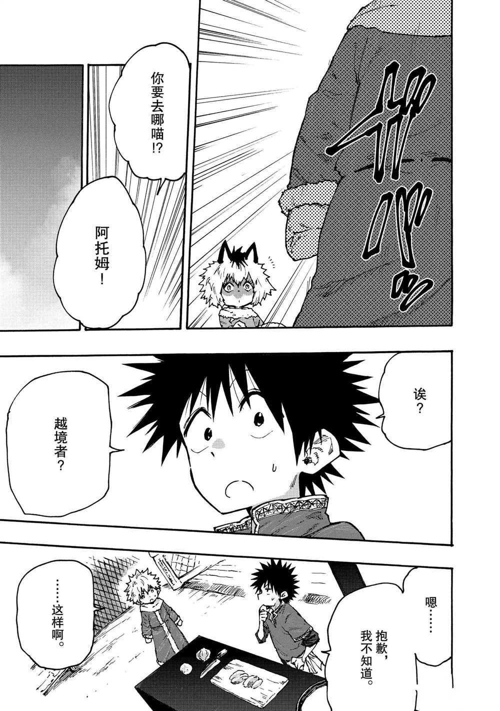 第61话 试看版