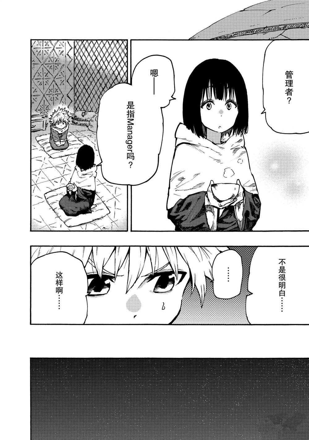 第61话 试看版