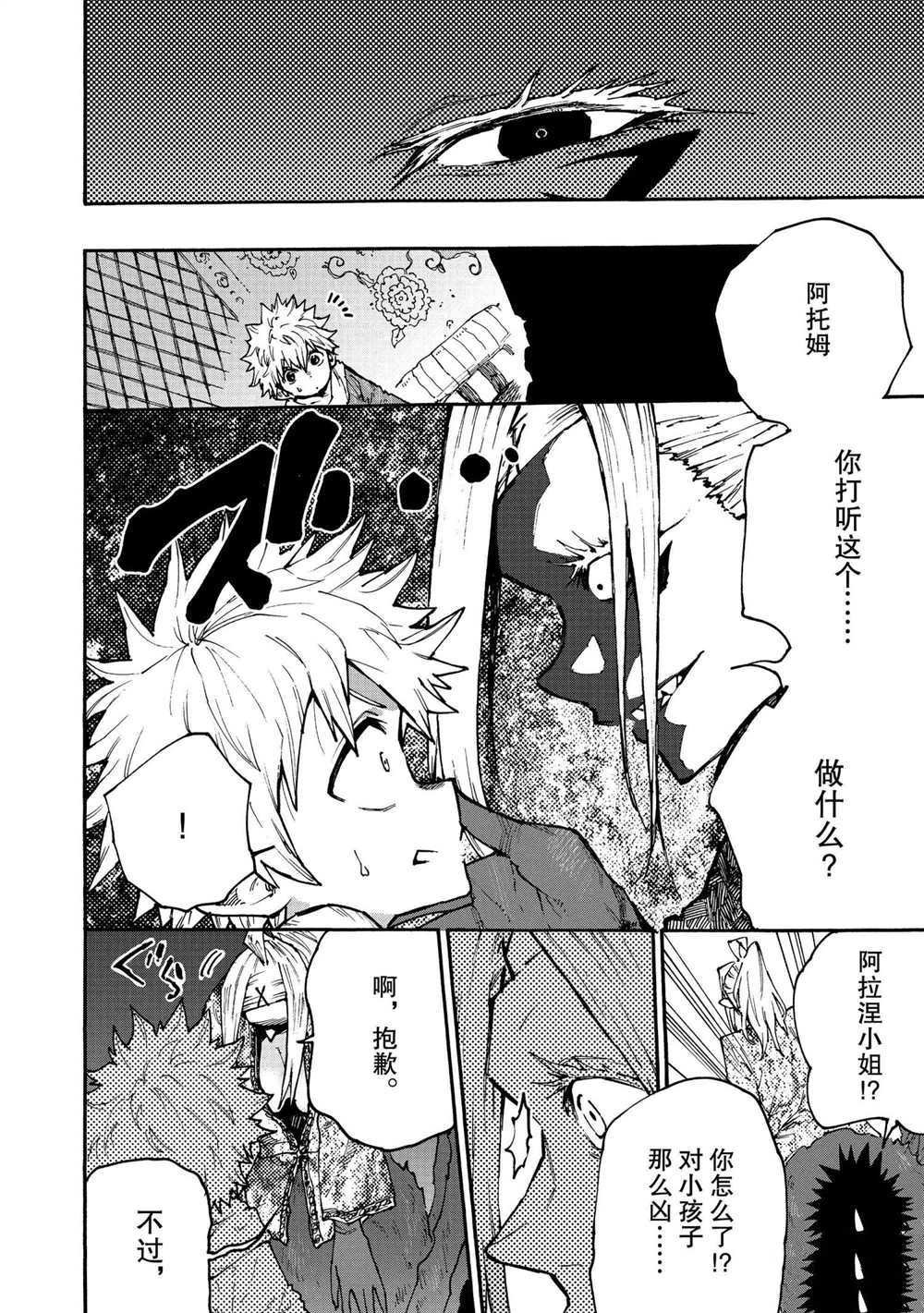 第61话 试看版