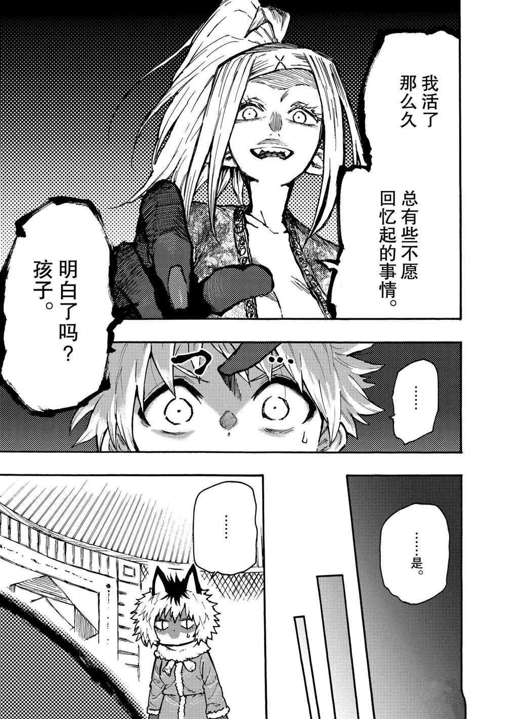第61话 试看版