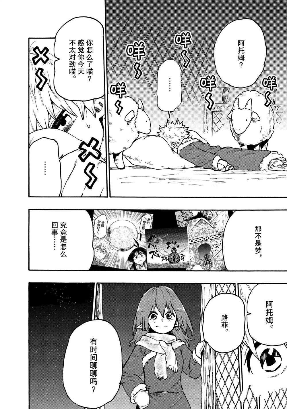 第61话 试看版