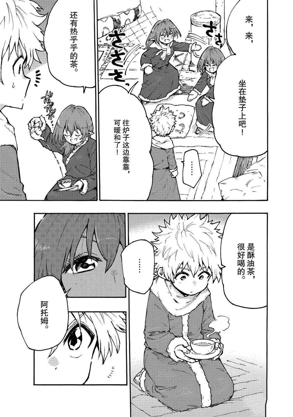 第61话 试看版