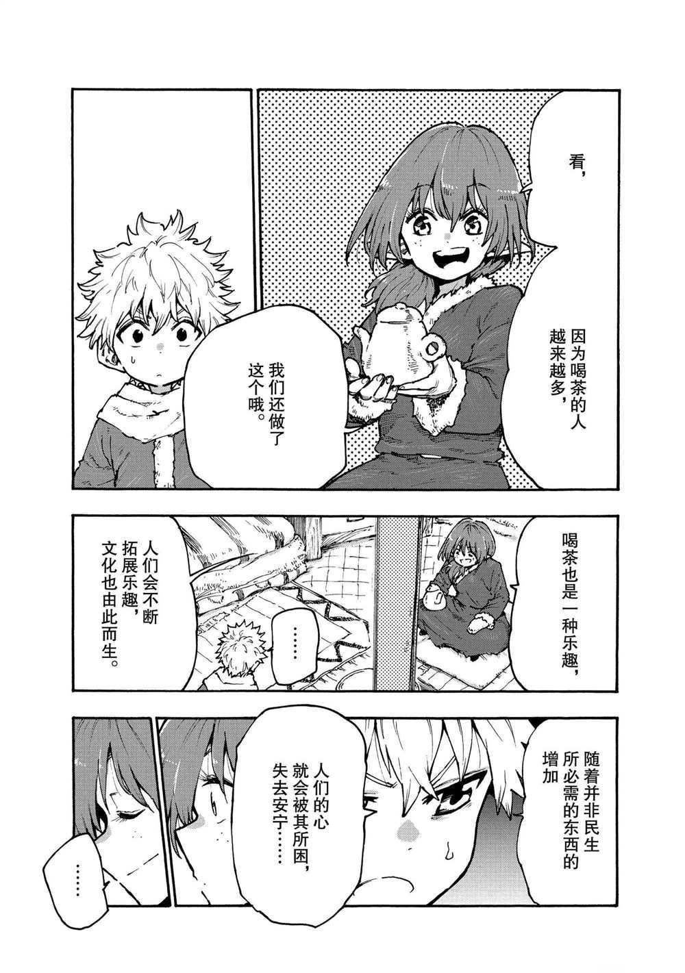 第61话 试看版