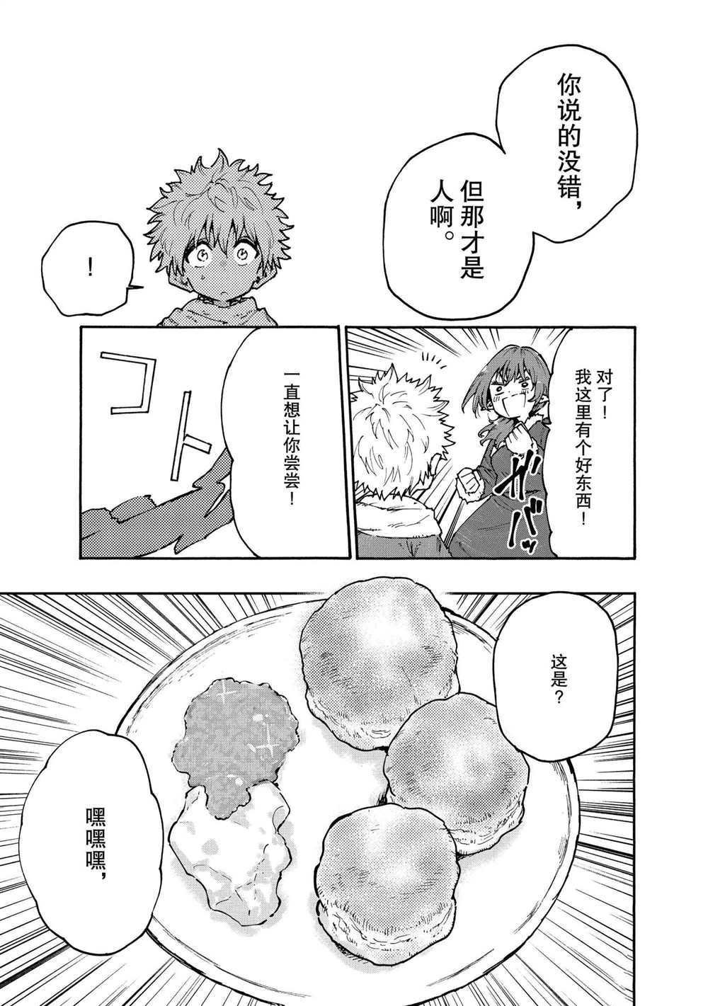 第61话 试看版
