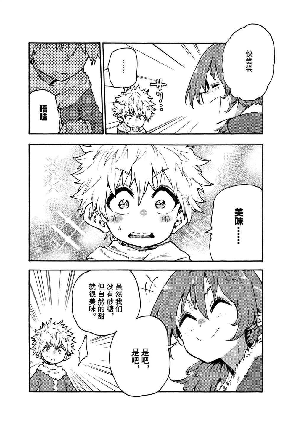 第61话 试看版