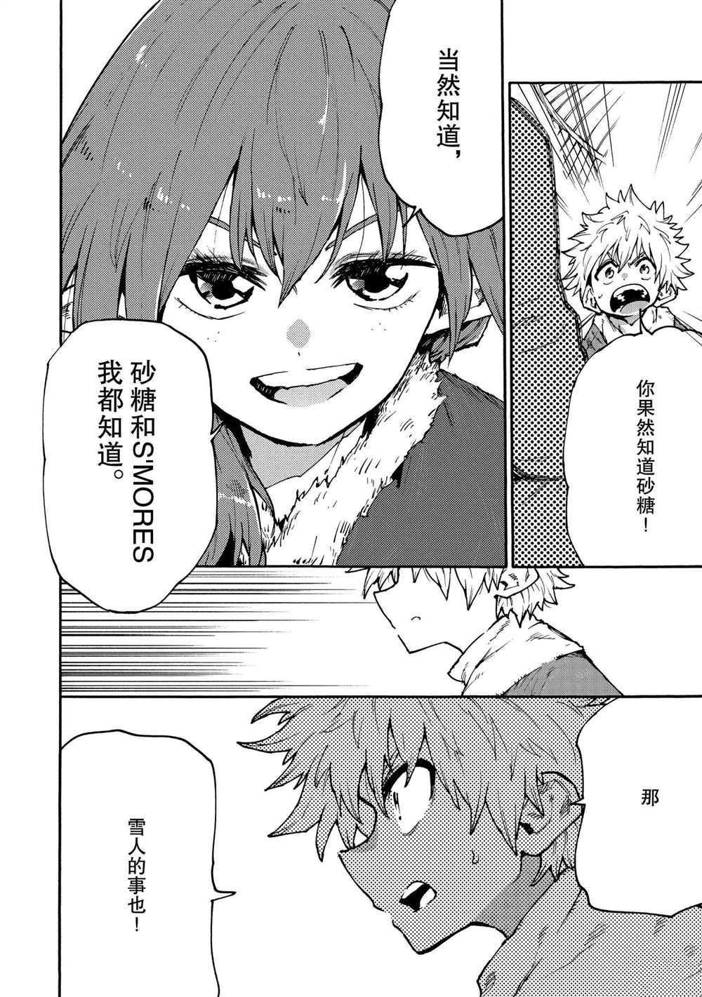 第61话 试看版