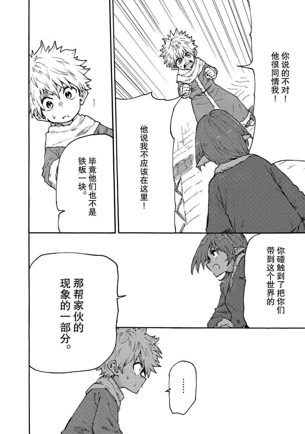 第61话 试看版