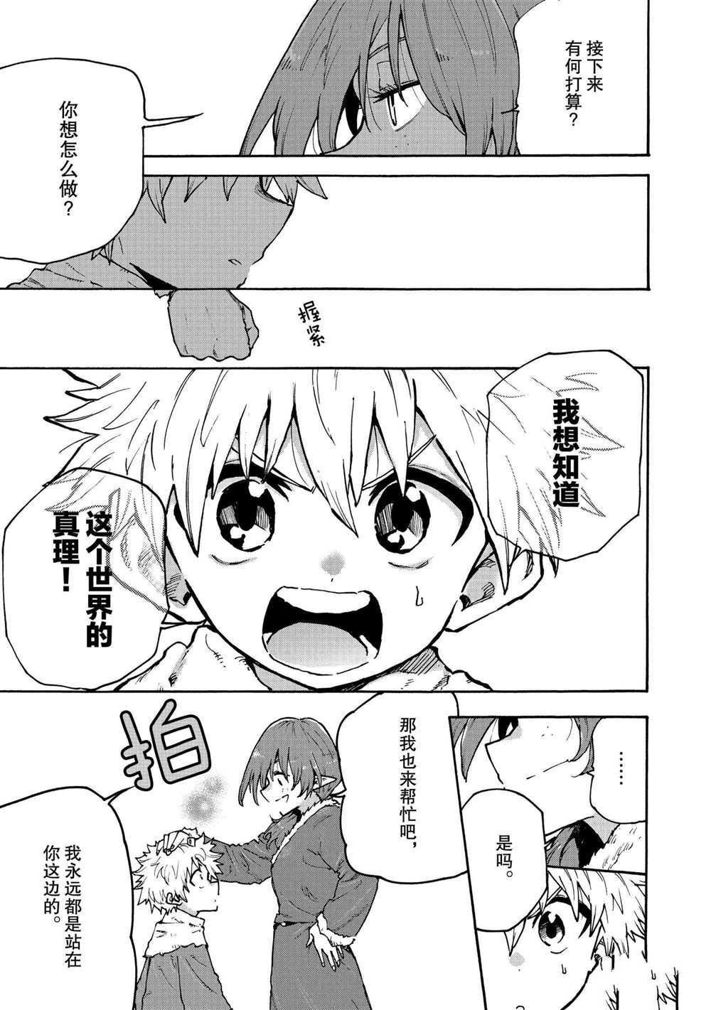 第61话 试看版