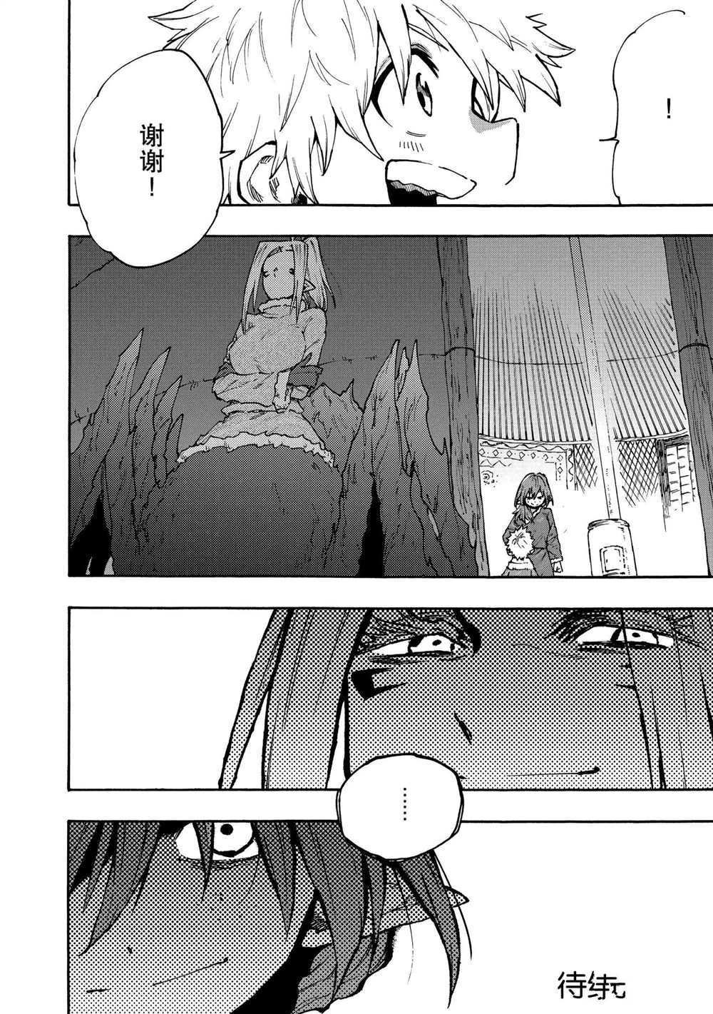 第61话 试看版