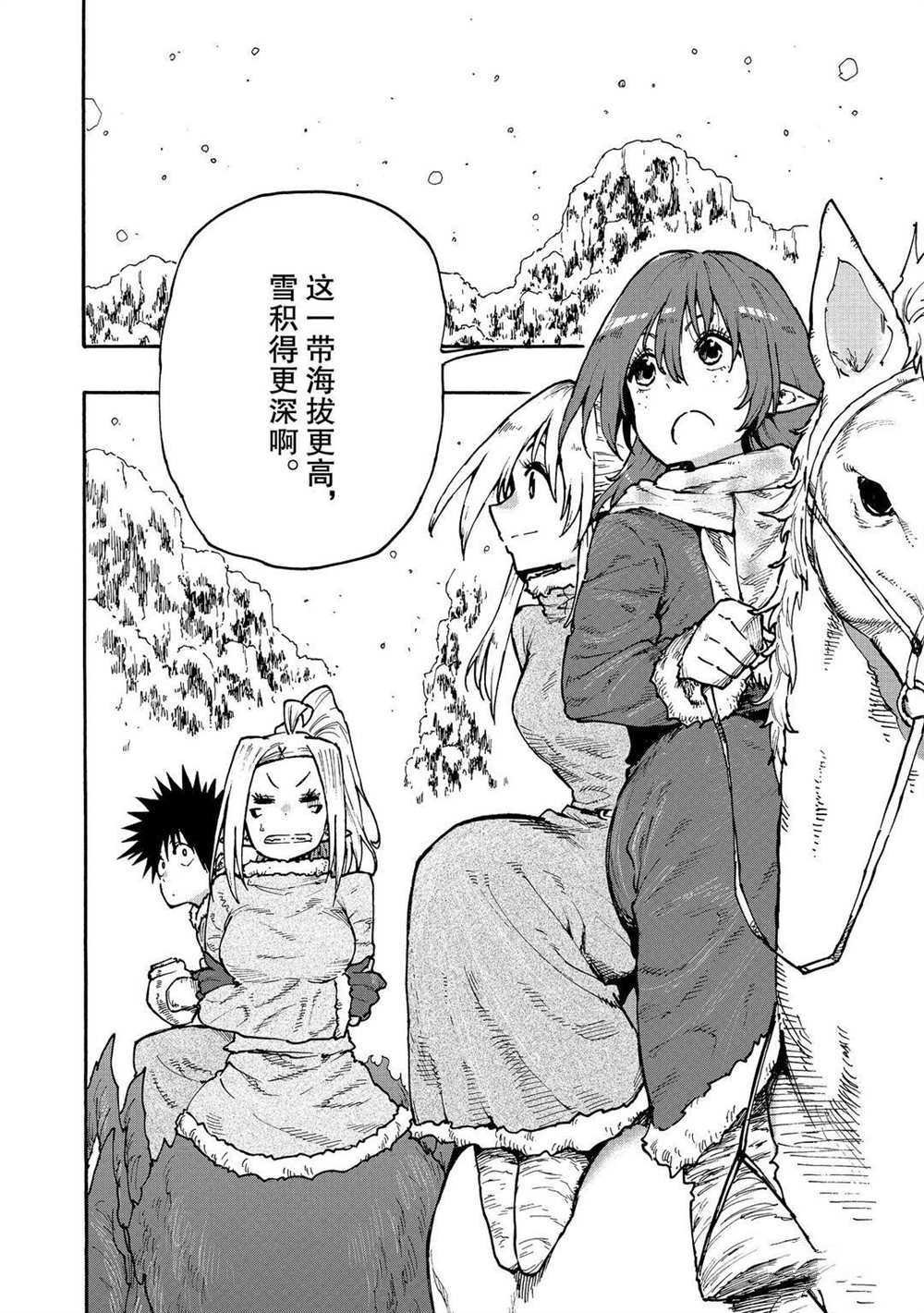 第62话 试看版