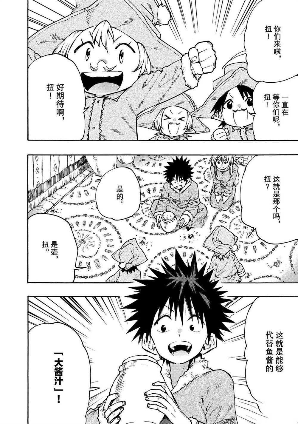 第62话 试看版
