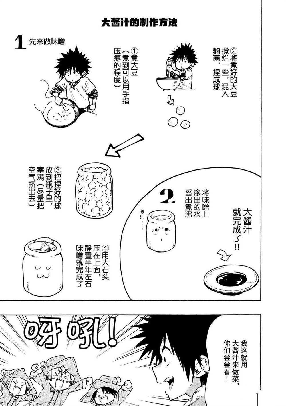 第62话 试看版