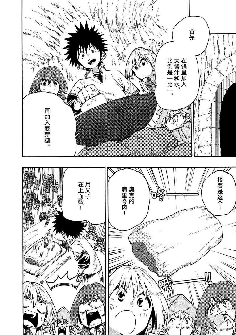 第62话 试看版