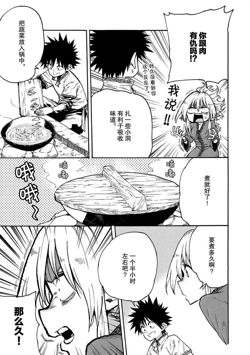 第62话 试看版