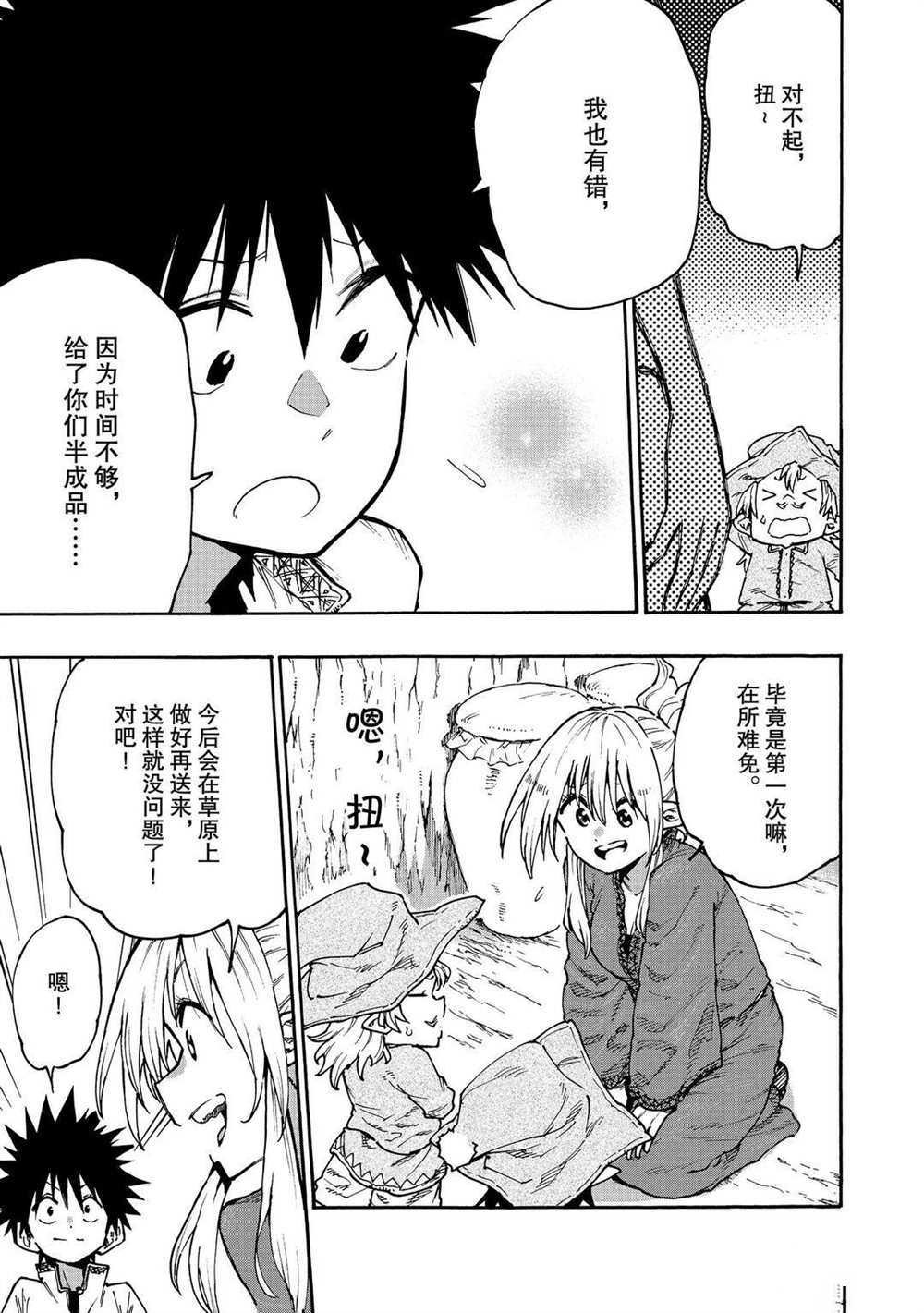 第62话 试看版
