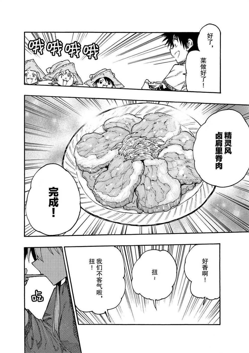 第62话 试看版