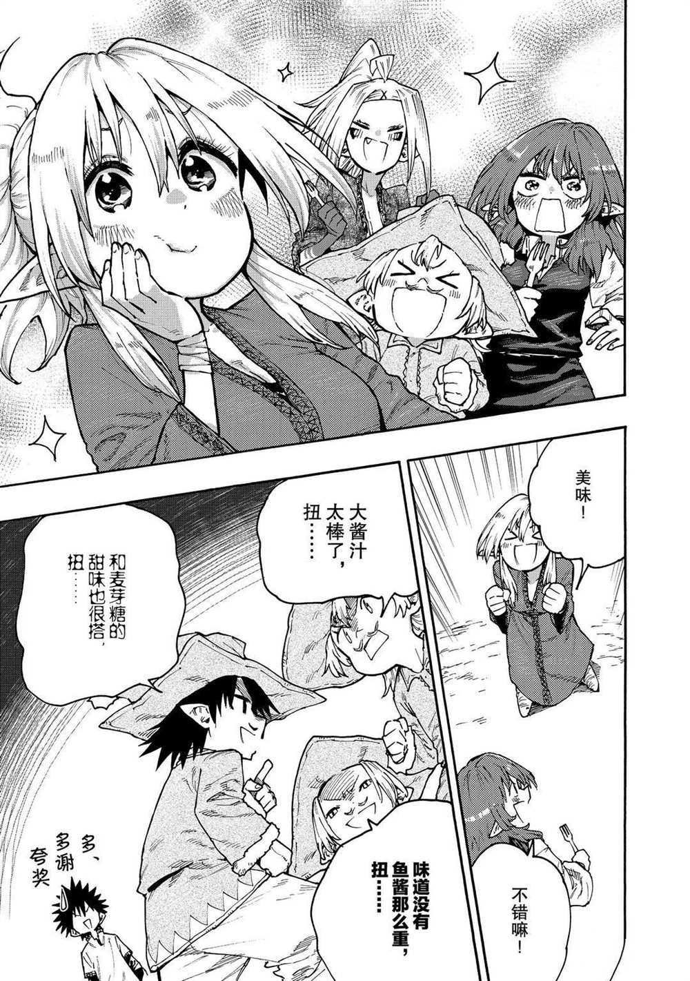 第62话 试看版