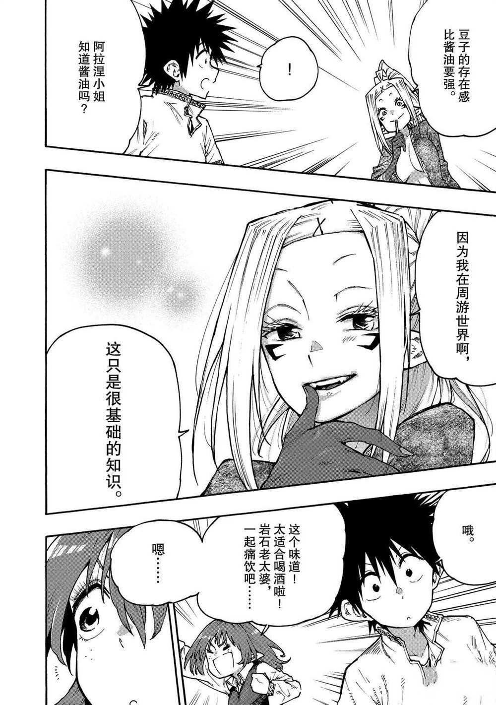 第62话 试看版