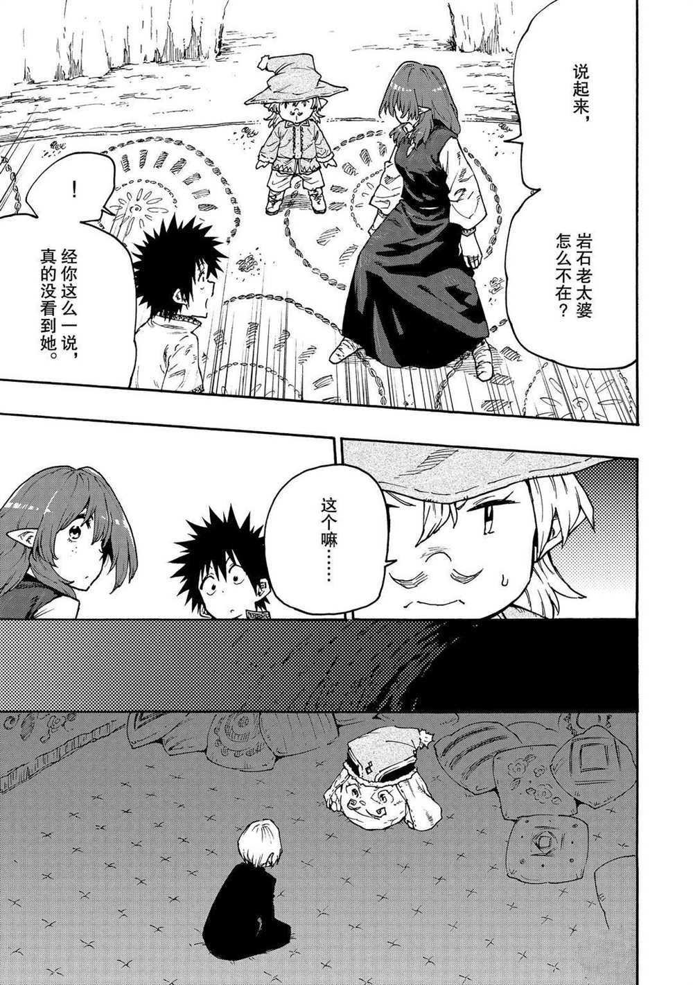 第62话 试看版