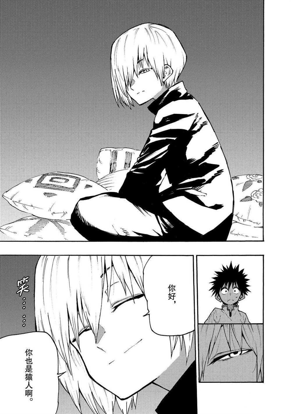 第62话 试看版