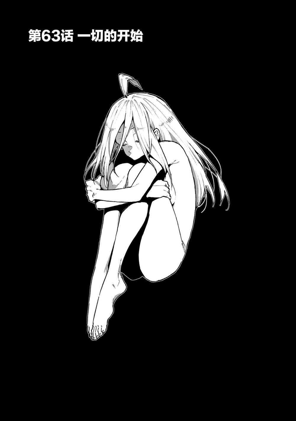 第63话 试看版