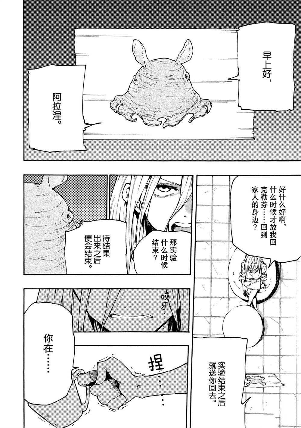 第63话 试看版