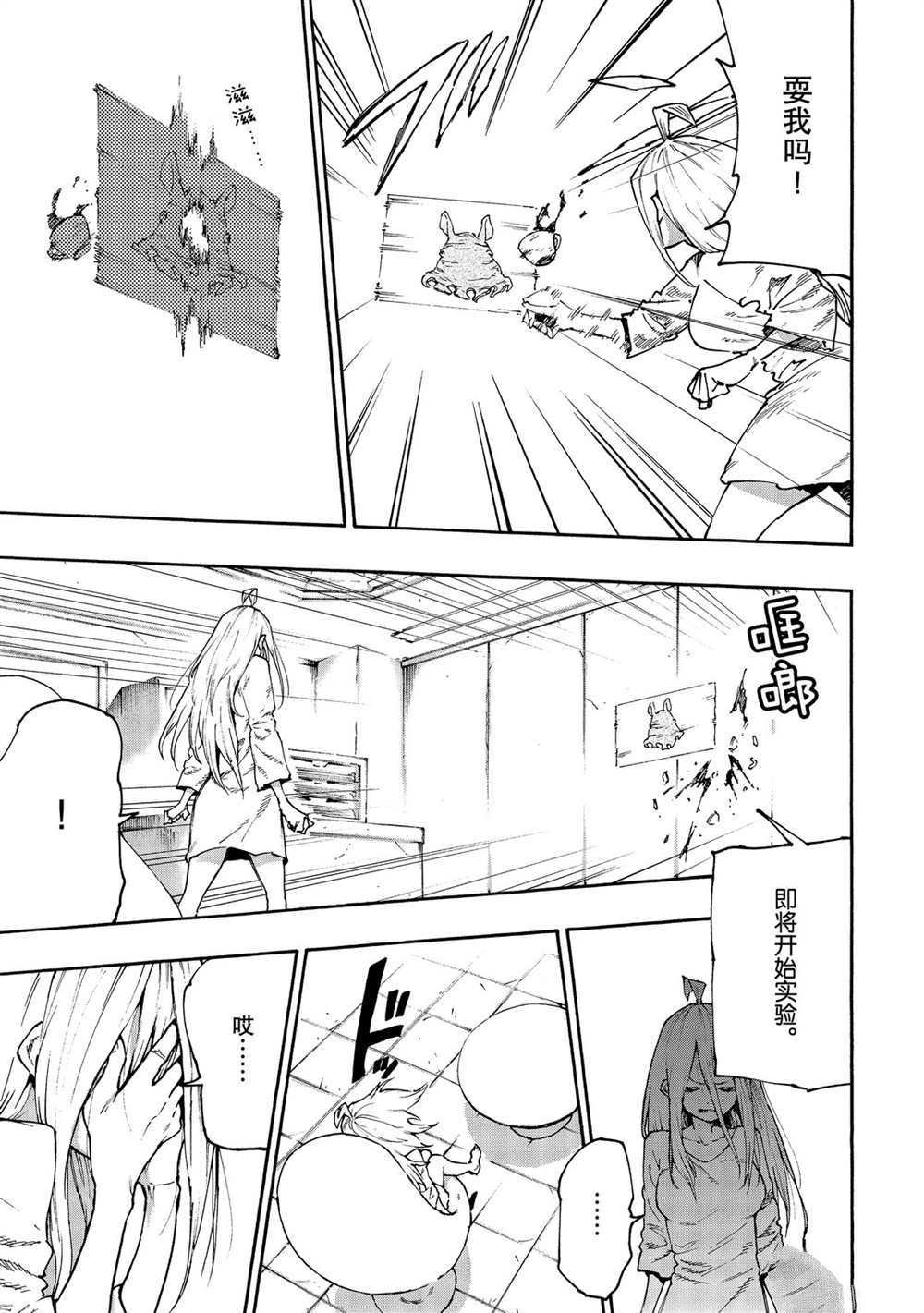 第63话 试看版