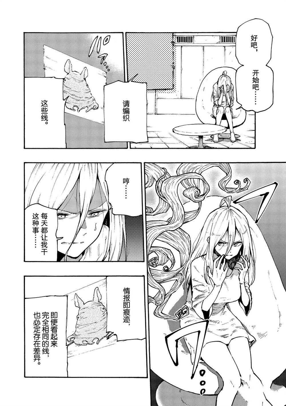 第63话 试看版