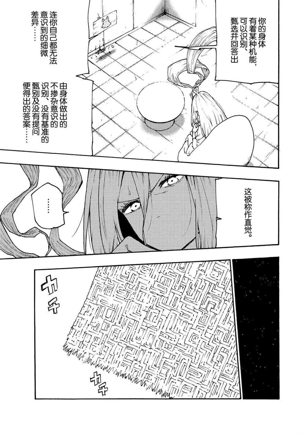 第63话 试看版