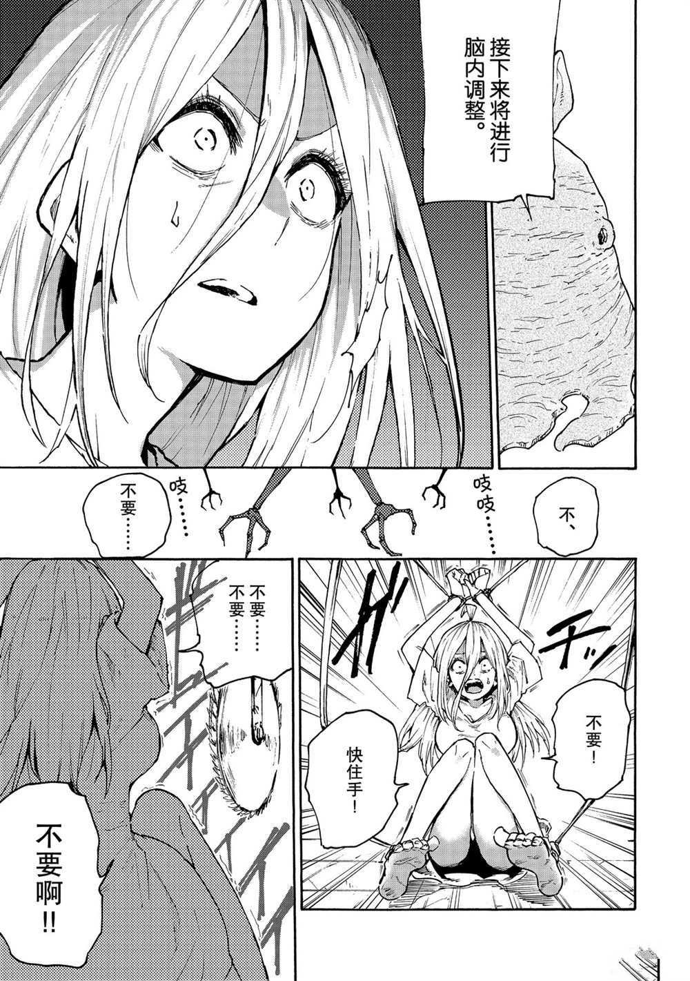 第63话 试看版