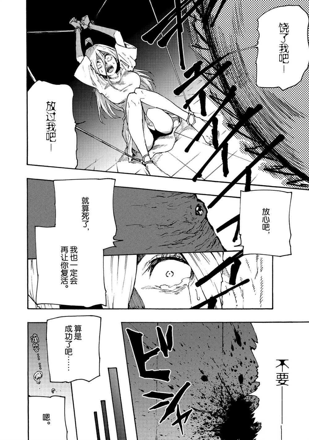 第63话 试看版