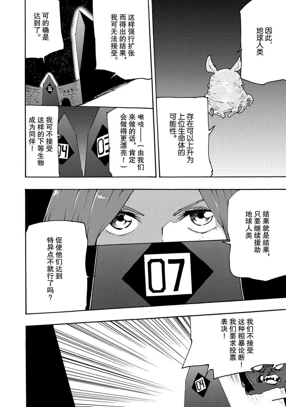第63话 试看版