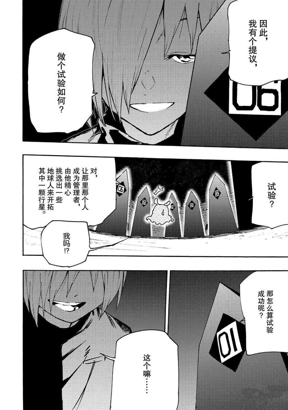 第63话 试看版