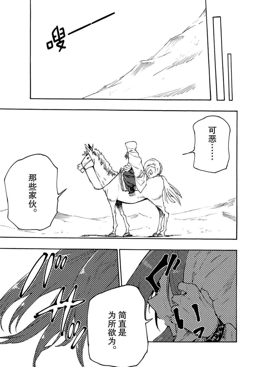 第63话 试看版