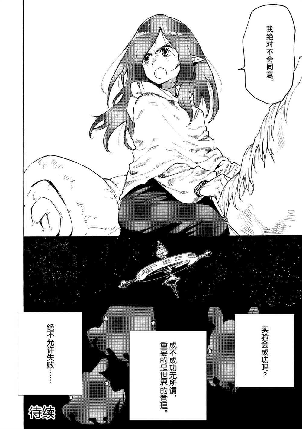 第63话 试看版