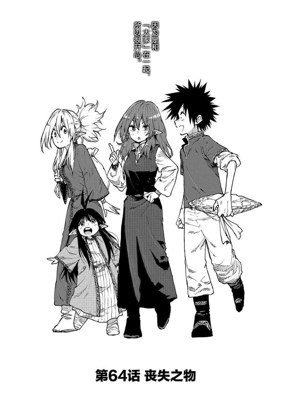 第64话 试看版