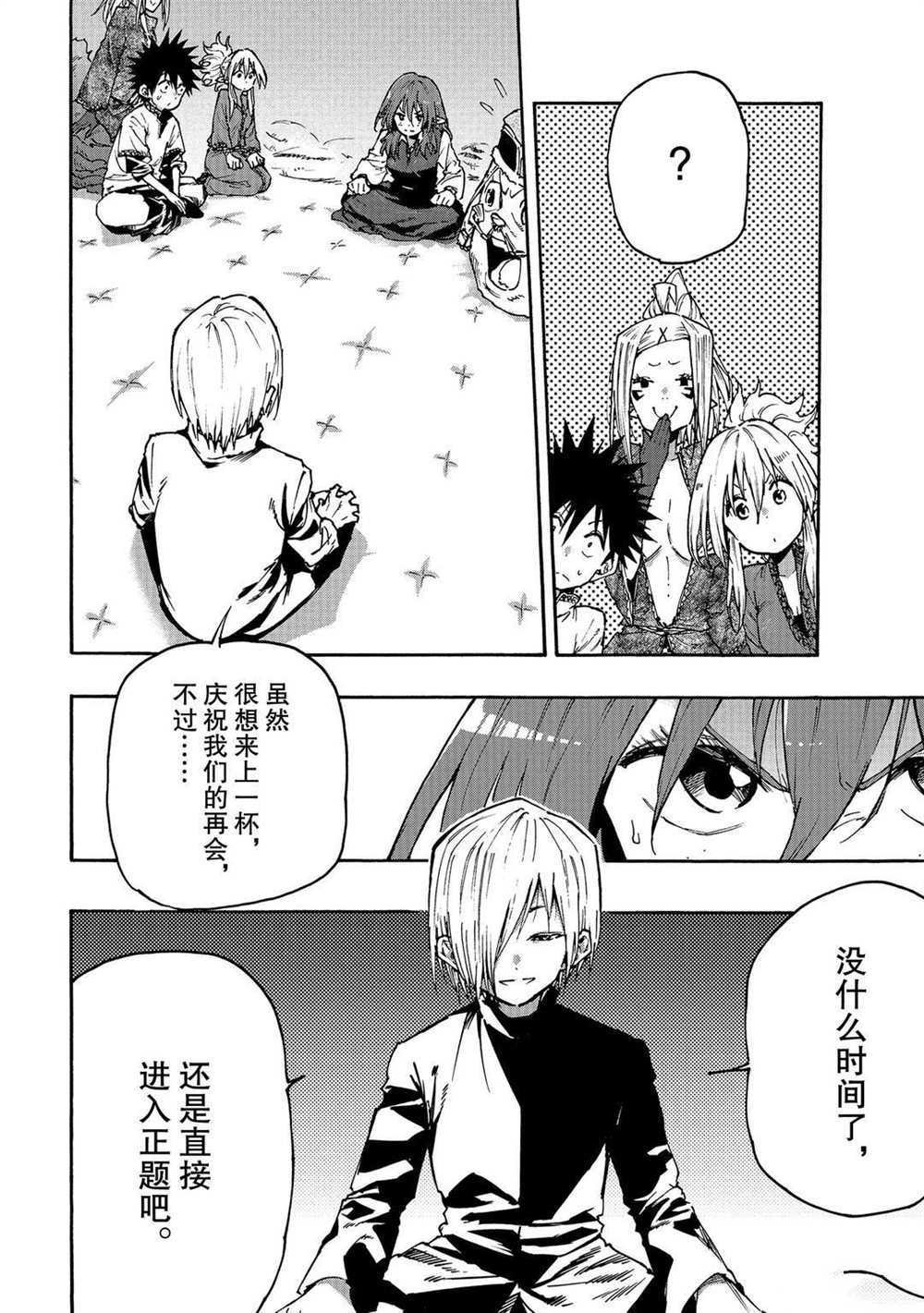 第64话 试看版