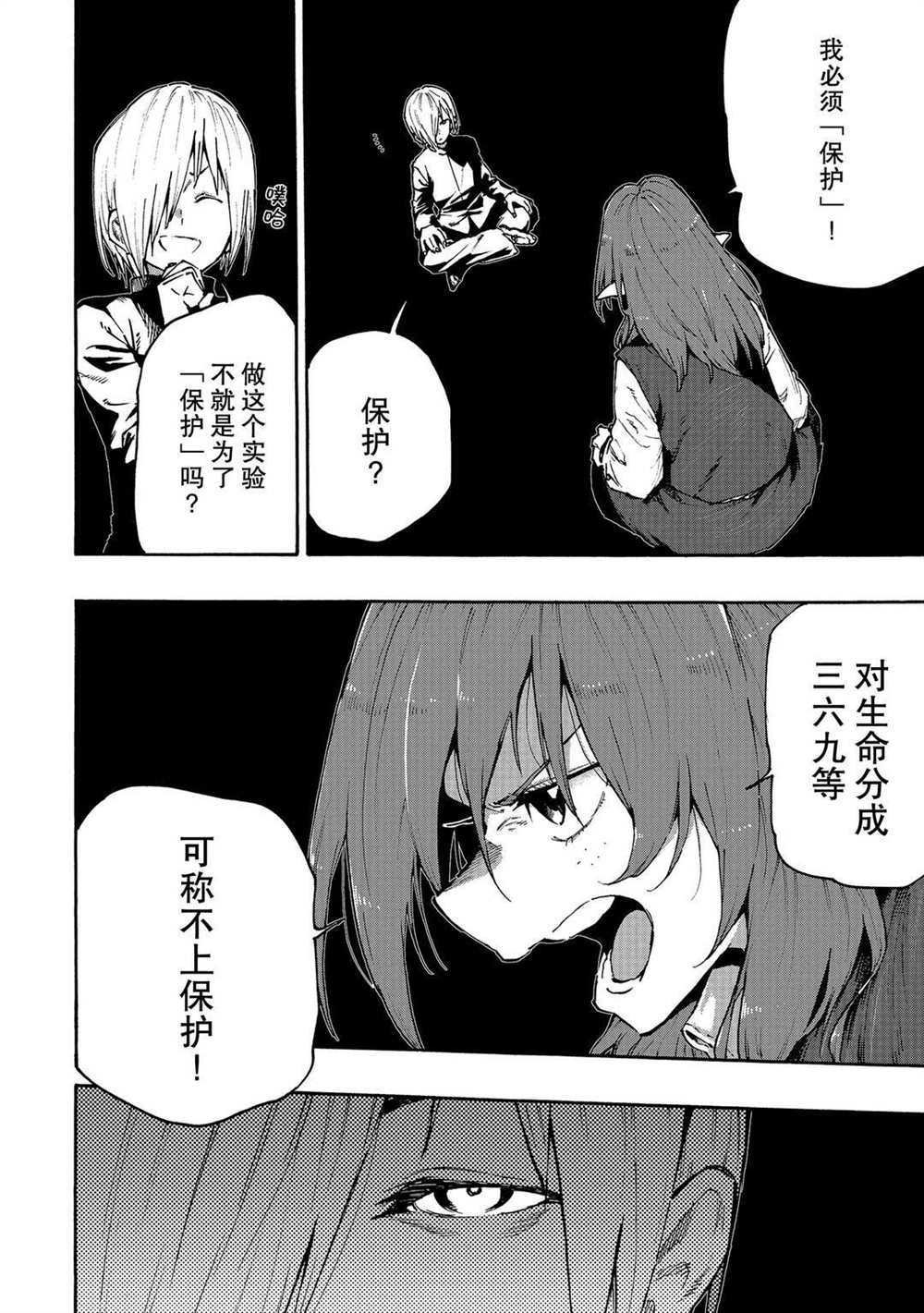 第64话 试看版