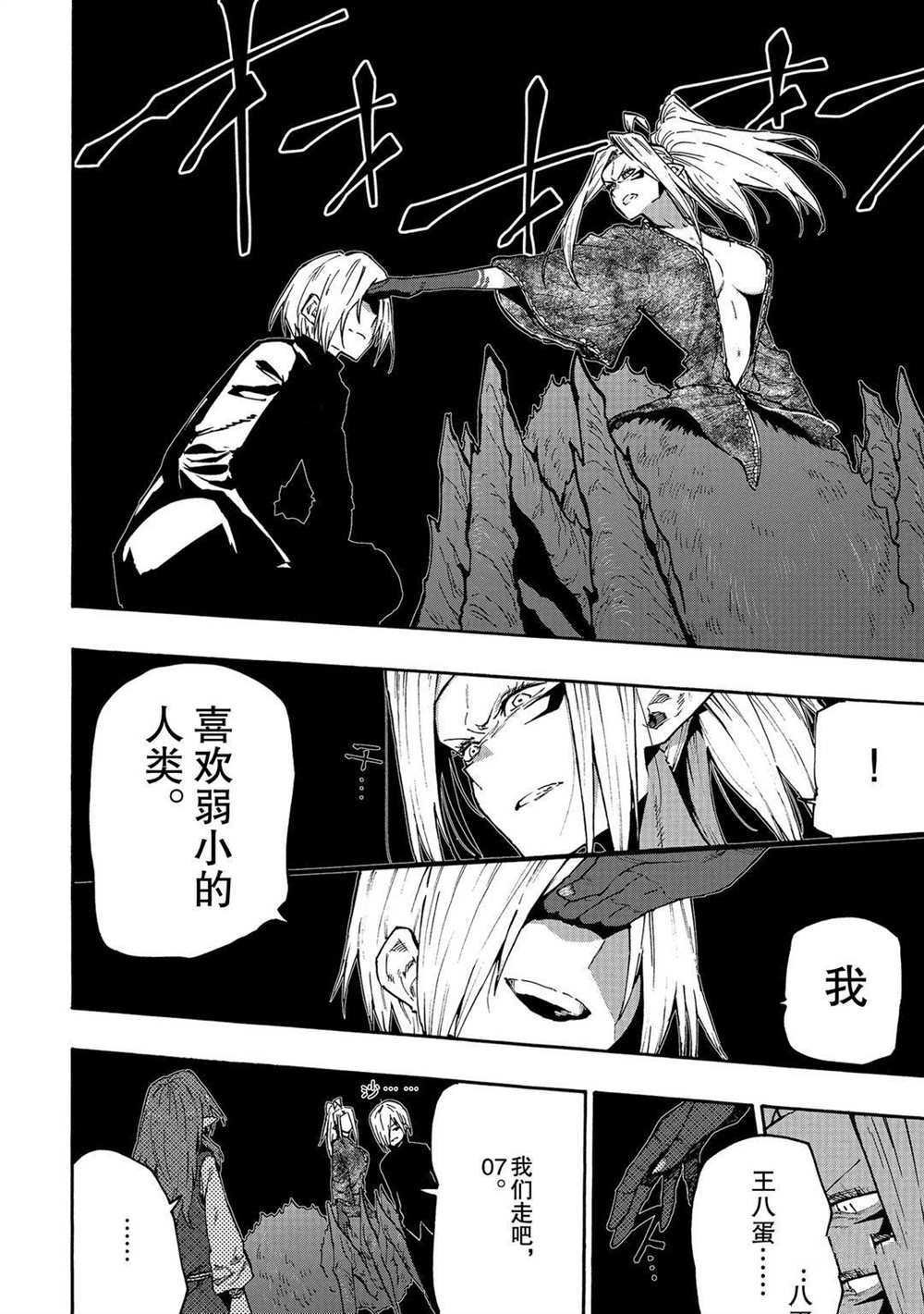 第64话 试看版