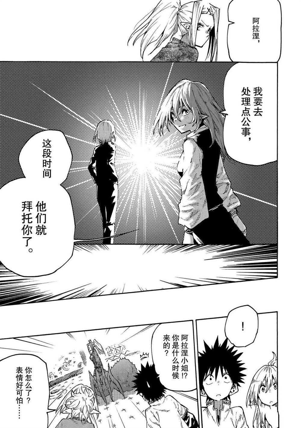 第64话 试看版