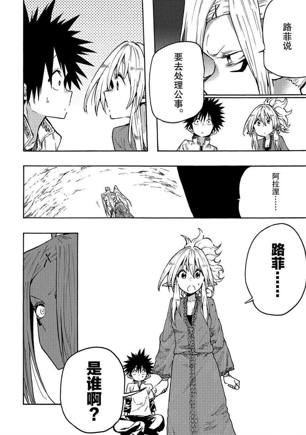 第64话 试看版