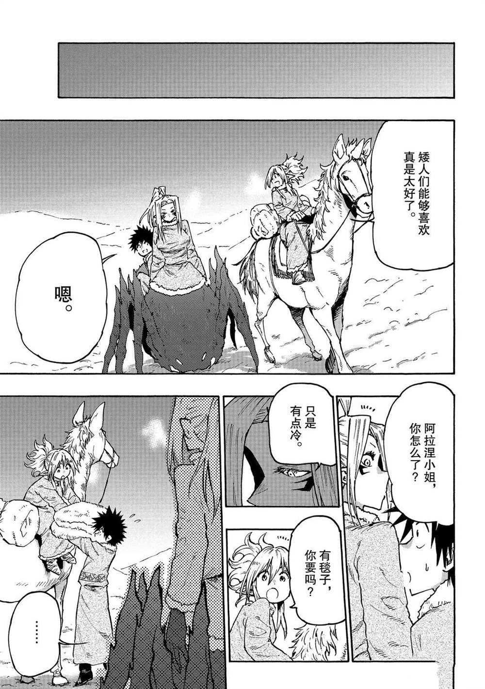 第64话 试看版